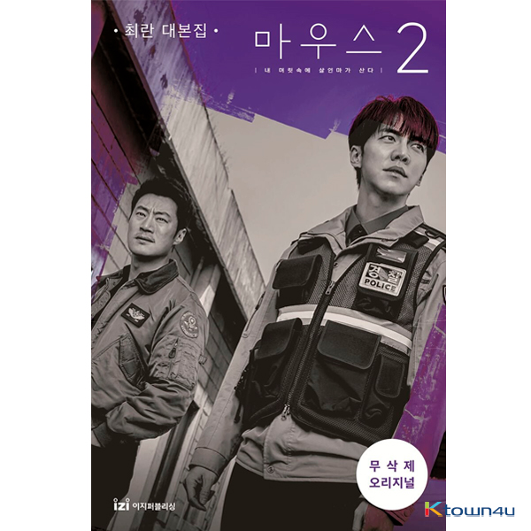 [Script Book] Mouse Script Book 2 - tvN Drama _李昇基个站ChinaAiren