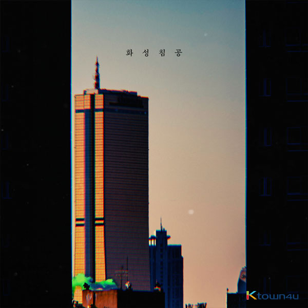 HeMeets(히미츠) - 정규앨범 1집  [화성침공]
