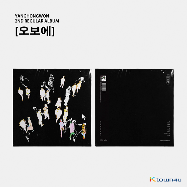 양홍원 - 정규앨범 2집 [오보에]