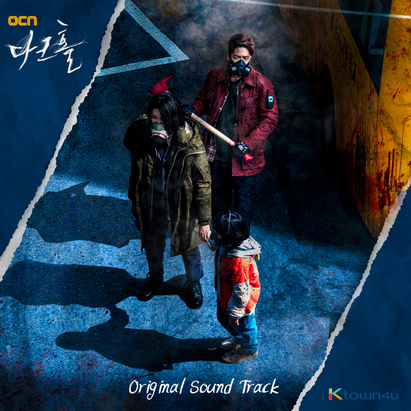 Dark Hole O.S.T - OCN ドラマ