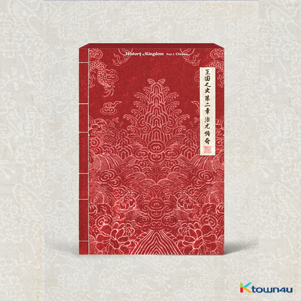KINGDOM - Album Vol.2 [History Of Kingdom : PartⅡ. Chiwoo] (Dusk Ver.)