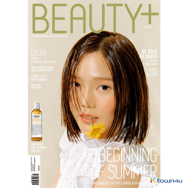BEAUTY+ 2021.07 B Type (Cover : OH MY GIRL Hyo Jung / Content : BTOB)