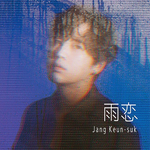 Jang Keun Suk -雨戀 (CD+DVD) (Limited Edition A) (Japanese Ver.) (*Order can be canceled cause of early out of stock)