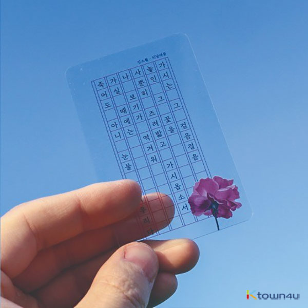 ハングル文字 詩 ブックマーク