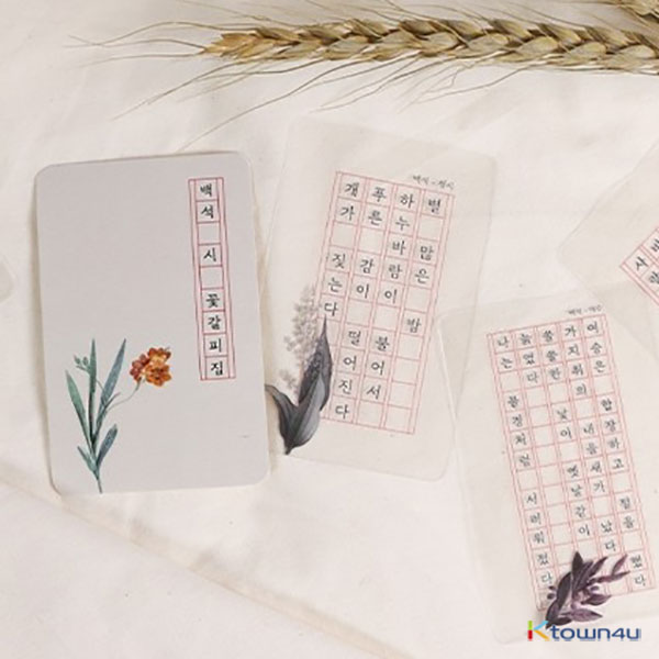 Korean Poet Bookmark(5type)