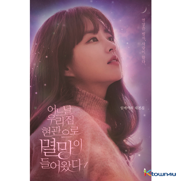[대본집] 어느 날 우리 집 현관으로 멸망이 들어왔다 1 - tvN 드라마