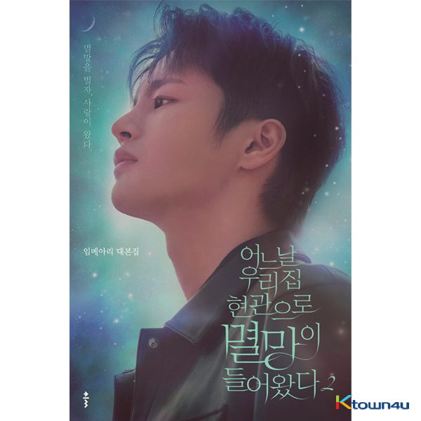 [Script Book] Doom at Your Service 2 - tvN Drama 