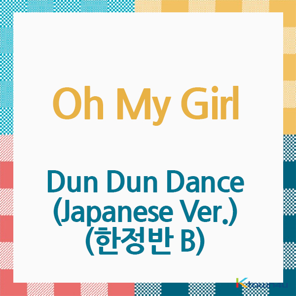 오마이걸 (Oh My Girl) - [Dun Dun Dance] (일본판) (초회생산한정반 B) (조기품절시 주문이 취소될수있습니다)  