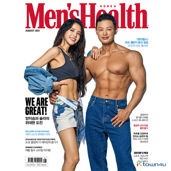 [잡지] [2021-08] Men`s Health 맨즈헬스 A형 한국판 (월간) : 08월 [2021] (표지 : 마마무 솔라)