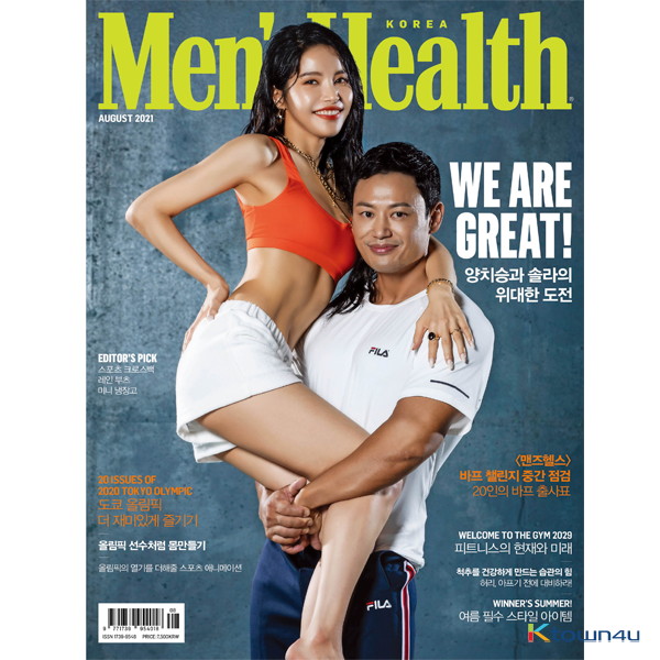 [잡지] [2021-08] Men`s Health 맨즈헬스 B형 한국판 (월간) : 08월 [2021] (표지 : 마마무 솔라)