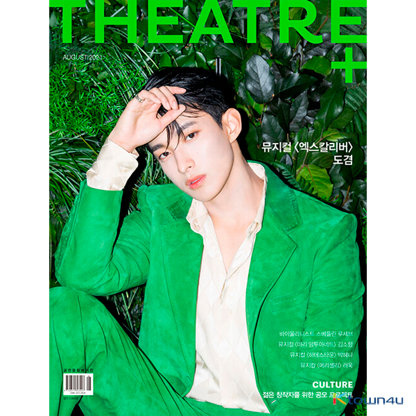 [SVT MAGAZINE] THEATRE+ 2021.08 (Cover : Seventeen DK)