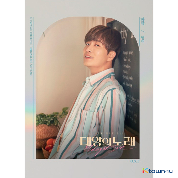 Midnight Sun O.S.T (Youngjae Ver.) 
