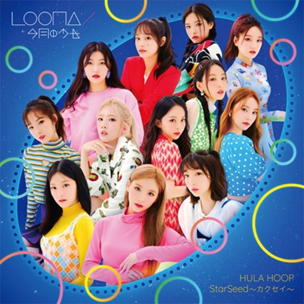 LOONA - [Hula Hoop / Starseed ~カクセイ~] [CD] (Japanese Version) (*Order can be canceled cause of early out of stock)