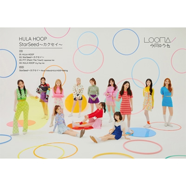 LOONA - [Hula Hoop / Starseed ~カクセイ~] (CD+DVD) (Limited Edition A) (Japanese Version) (*Order can be canceled cause of early out of stock)