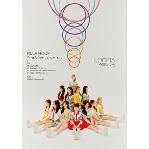 ktown4u.com : LOONA - [Hula Hoop / Starseed ~カクセイ~] (CD+DVD