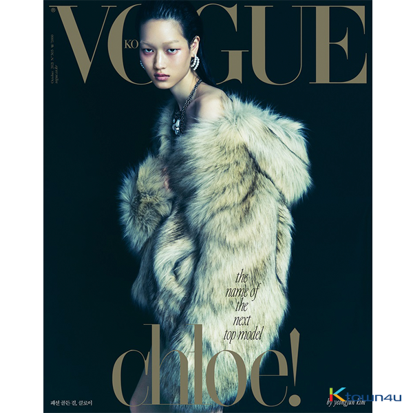 [잡지][2021-10] 보그 VOGUE (여성월간) : 10월 [2021] (내지 : 아이유 9p, 샤이니 : 키 12p, 크래비티 : 민희 & 형준 & 태영 8p)