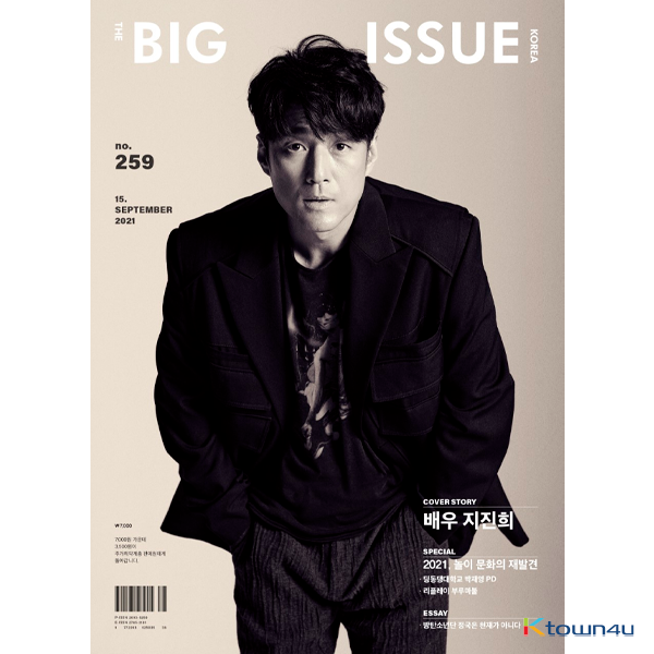 THE BIG ISSUE Korea - No.259 (Cover : Ji Jinhee / Contents : BTS : Jung kook)