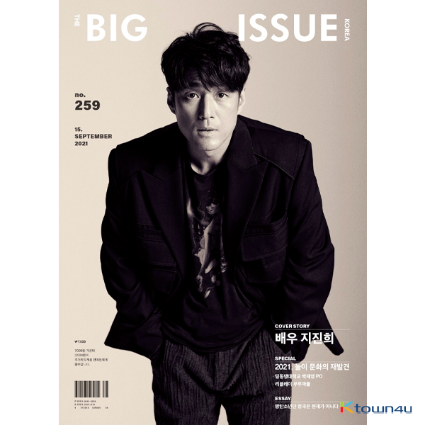 [잡지] THE BIG ISSUE 빅 이슈 코리아 (격주간) :  No.259 [2021] (앞표지 : 지진희 / 내지 : 방탄소년단 (BTS) : 정국)