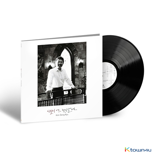 Ettore Kim - LP Album [시의 어느 멋진 날에] 