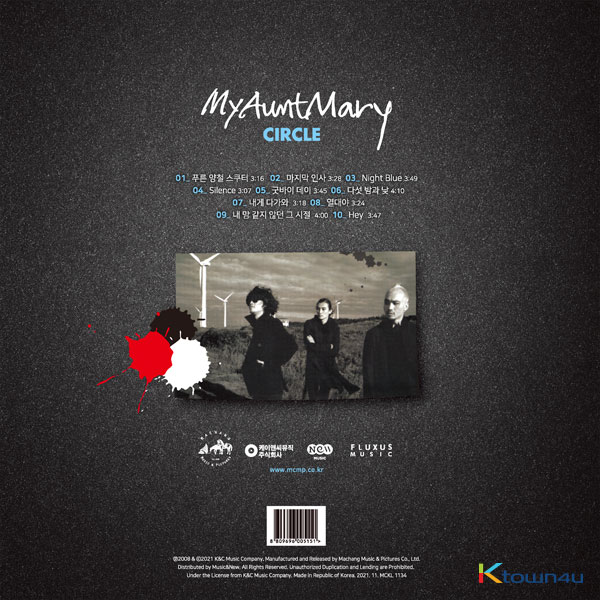 My Aunt Mary - Album Vol.5 [Circle] (1LP)