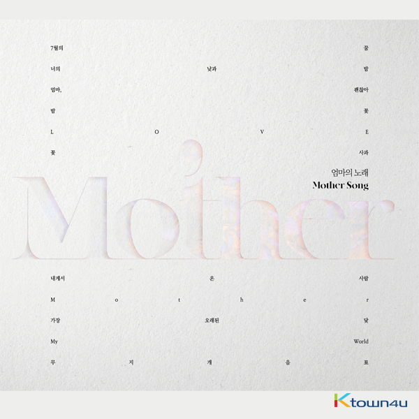 Various Artists - Mother Song