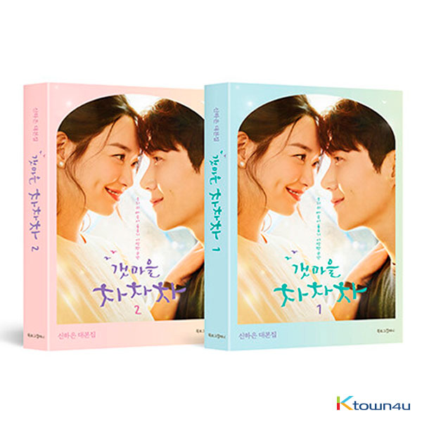 [SET] [Script Book] Hometown Cha-Cha-Cha 1 + 2 - tvN Drama