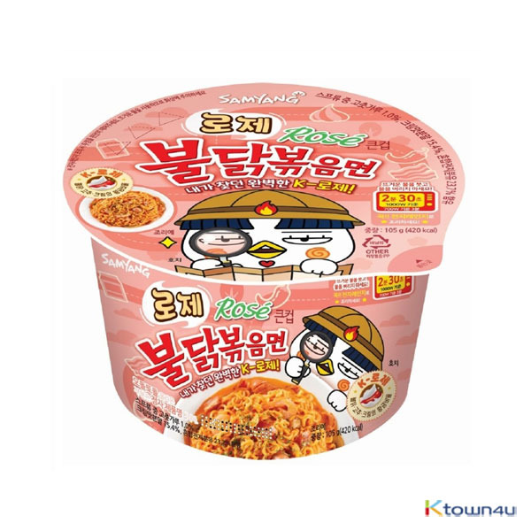 [Samyang] Rose Buldak bokkeum myun 105g*1EA