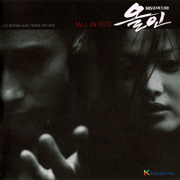 ALL IN O.S.T LP - SBS Drama