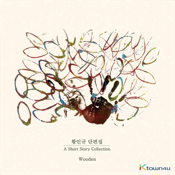 우든 (Wooden) - 앨범 [황인규 단편집]