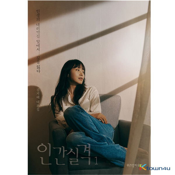 [Script Book] Lost 1 - JTBC Drama 