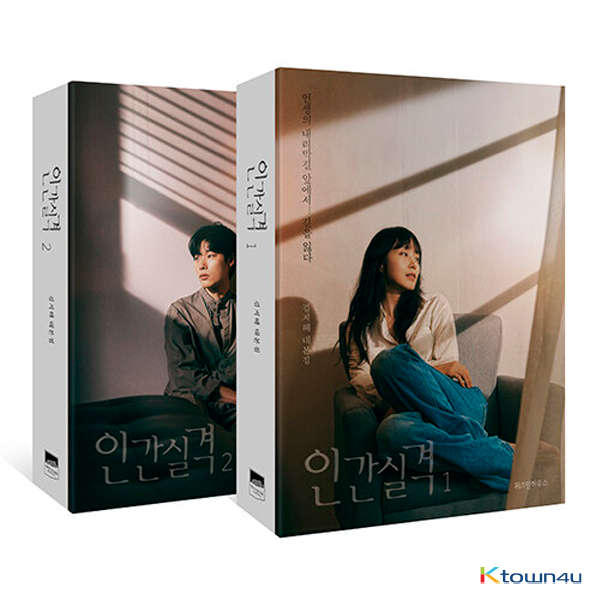 [SET] [Script Book] Lost 1 + 2 - JTBC Drama 