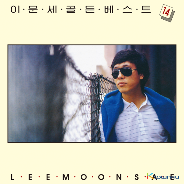 Lee Moon Sae - LP Album [이문세 골든베스트14]