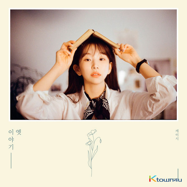 Kassy - 迷你专辑 Vol.4 [옛이야기]
