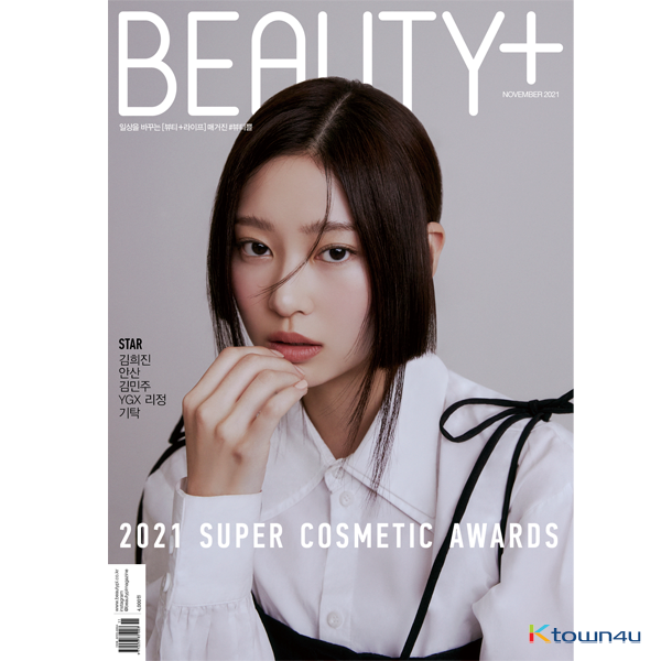 BEAUTY+ 2021.11 C Type (Contents : Kim Hee Jin , An San , Kim Min Ju , YGX  LEEJUNG , KiTak)
