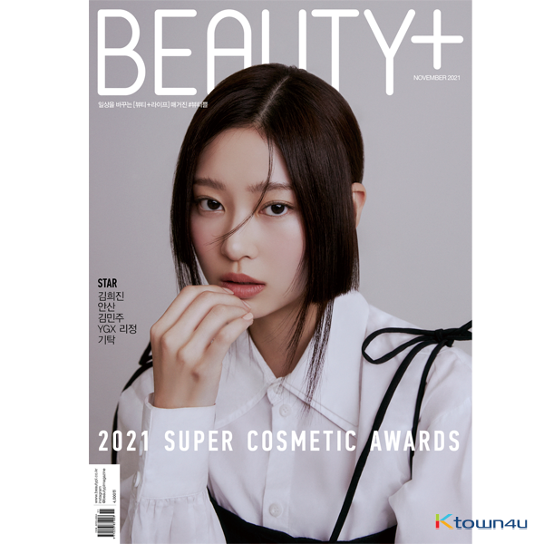 [全款] BEAUTY+ 2021.11 C Type (封面，内页: Kim Min Ju)_珉周吧-MinJuBar