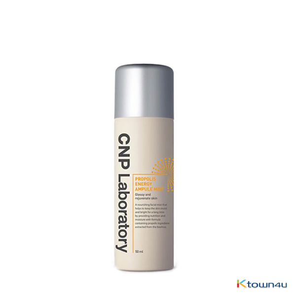 [유통기한임박] 프로폴리스 에너지 앰플미스트 50ml