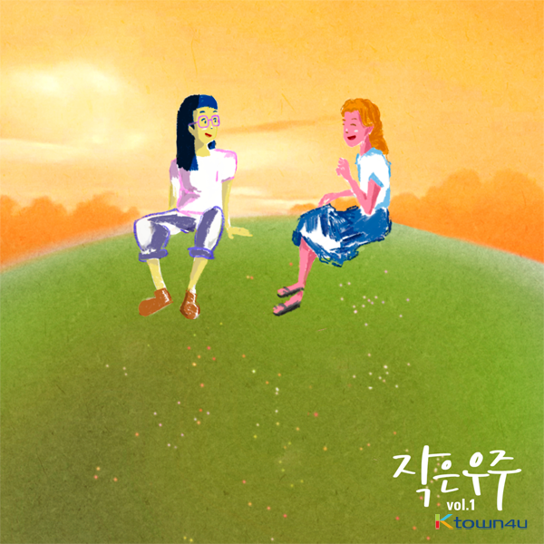 Little Universe - EP アルバム Vol.1 [작은우주]