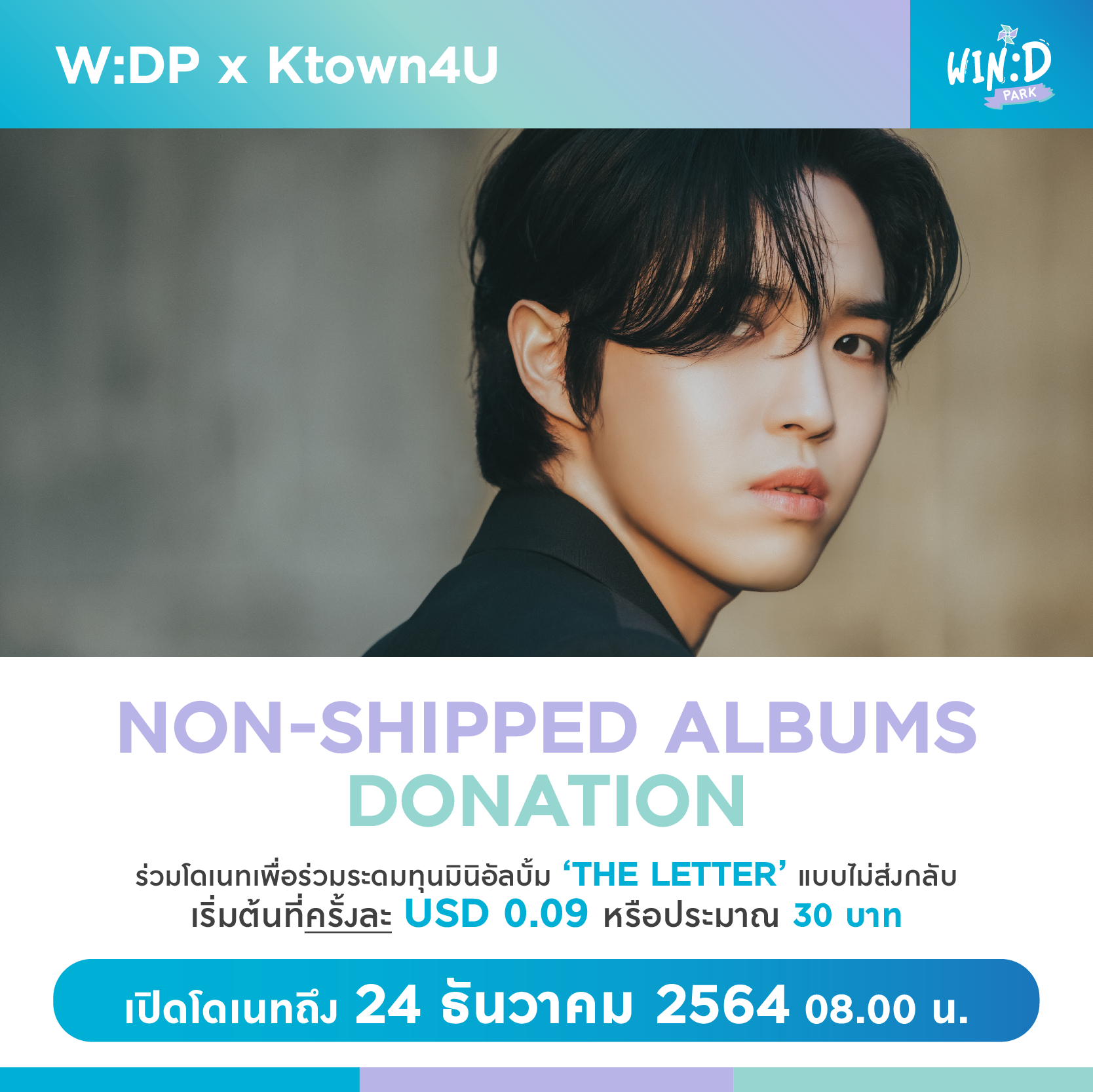 [Donation] Non-shipped Albums for KIM JAE HWAN @kjh_windpark