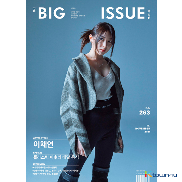 [韓国雑誌] THE BIG ISSUE Korea - No.263 (Cover : Lee Chae Yeon / Content : Kim Jong Gu, Park ji hoon)