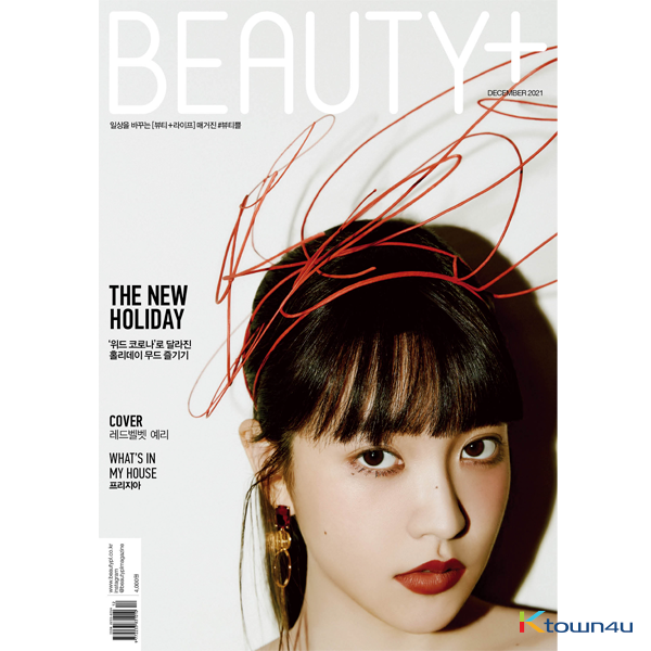 [韓国雑誌] BEAUTY+ 2021.12 B Type (Cover : Red Velvet YERI)