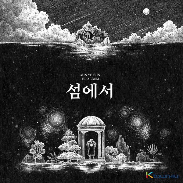 Ahn Ye Eun - EP Album [섬에서]