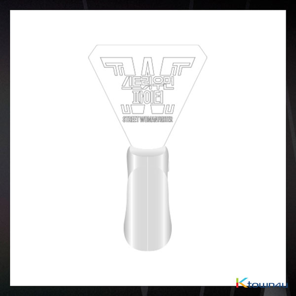 ktown4u.com : [Street Woman Fighter] OFFICIAL MD Light Sticks