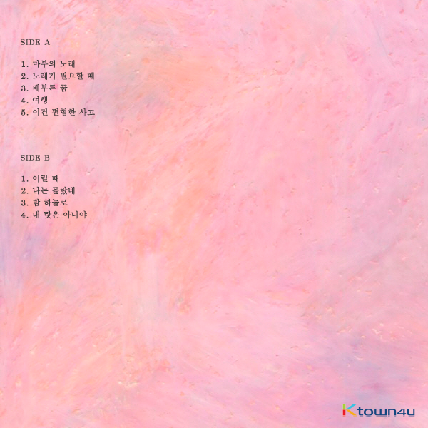 Kwon Na Moo - アルバム Vol.1 [그림]  (1LP) (Transparent Color LP) (500EA Open Edition) * Order can be canceled cause of early out of stock