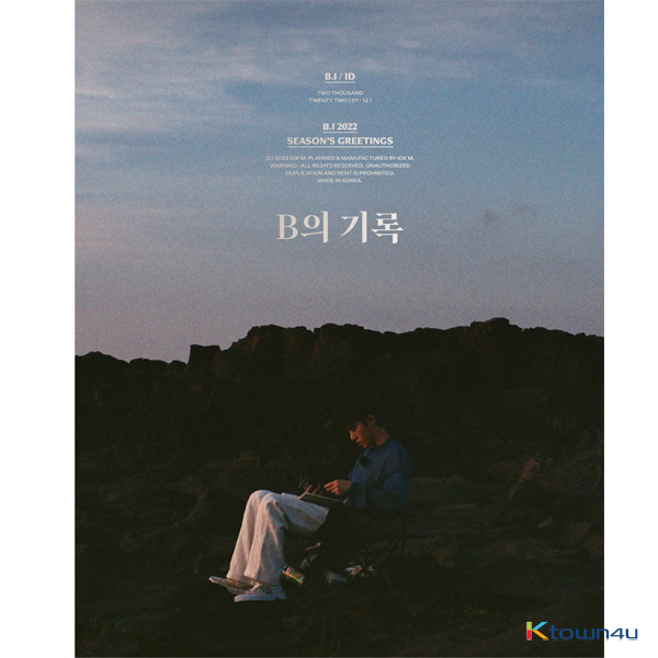 [BI GOODS] B.I - 2022 SEASON’S GREETINGS (DIARY Ver.)