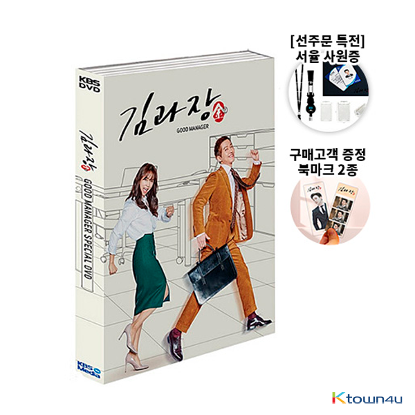 [DVD] 김과장 스폐셜 메이킹 DVD - KBS2 드라마 (투피엠 : 준호, 남상미)