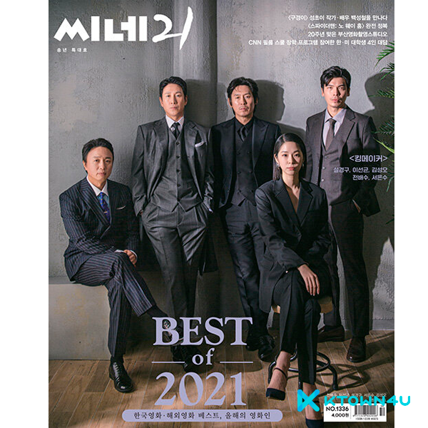 [全款] Cine 21 2021.12 No.1336 (Cover :SEOL GYEONG GU, Lee Sun Kyun, Kim Sung Oh, Jeon Bae Soo, Seo Eun Soo)_薛景求的PartyPeople