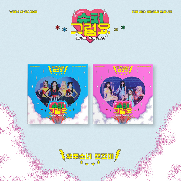 [2CD SET] WJSN Chocome (Cosmic Girls) - Single Album Vol.2 [슈퍼 그럼요] (VER. 1 + VER. 2)