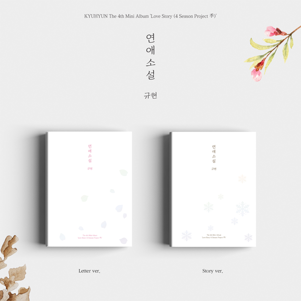 [全款 裸专] KYUHYUN - 迷你专辑 Vol.4 [연애소설 (Love Story (4 Season Project 季))] (随机版本) *购买多张尽量发不同版本_CenturyBlue百年唯蓝