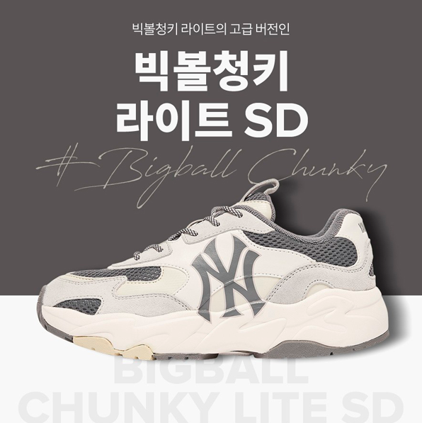 [MLB] Big Ball Chunky Lite SD NY [Charcoal Grey][250]