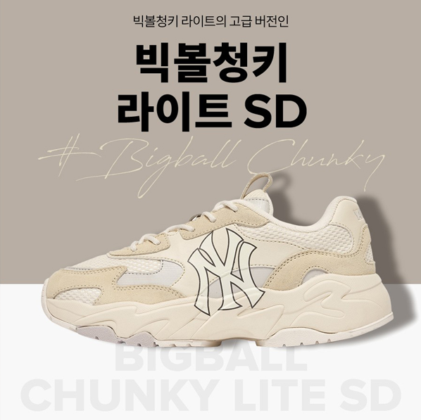 [MLB] Big Ball Chunky Lite SD NY [4colors]